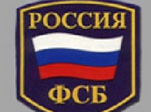 Сотрудники управления ФСБ разоблачили взяточника