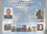 Помним, гордимся! В честь погибших в зоне СВО выпускниках школы открыли памятные стенды